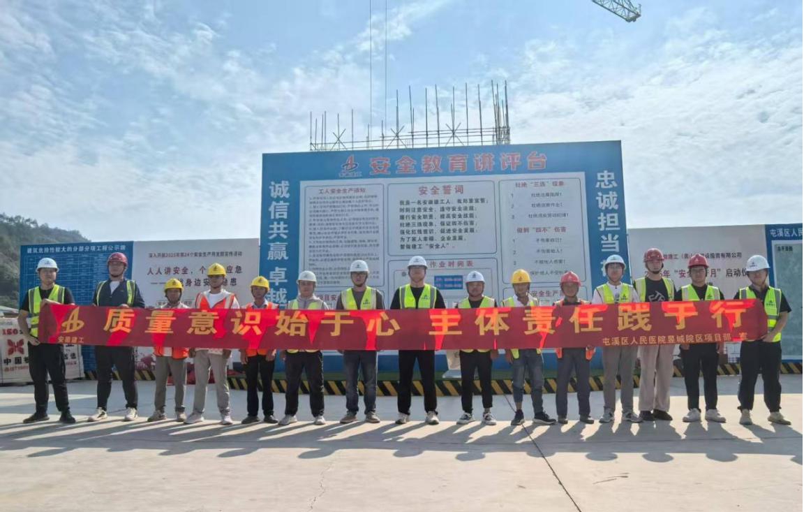 筑牢質(zhì)量基石，建設(shè)卓越工程